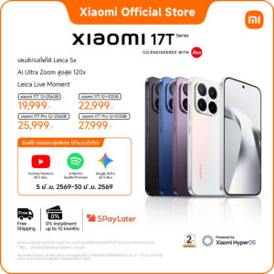 Xiaomi 17T Pro (12GB+512GB) แบตซิลิคอนคาร์บอน 7000mAh จอถนอมสายตา 6.83" 144Hz ชาร์จไว 100W ประกันศูนย์ไทย