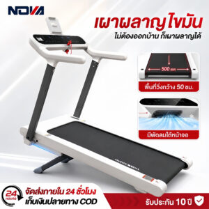 ลู่วิ่งไฟฟ้า U4 สายพานกว้างพิเศษ 50cm ระบบกันกระแทกนุ่มนวล ปรับความชันไฟฟ้า 25 ระดับ โครงสร้างแข็งแรง ลู่วิ่งออกกำลังกายในบ้าน Treadmill