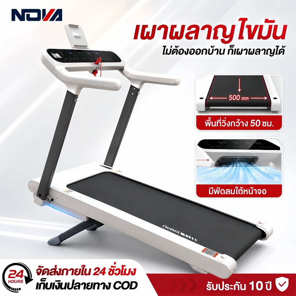 ลู่วิ่งไฟฟ้า U4 สายพานกว้างพิเศษ 50cm ระบบกันกระแทกนุ่มนวล ปรับความชันไฟฟ้า 25 ระดับ โครงสร้างแข็งแรง ลู่วิ่งออกกำลังกายในบ้าน Treadmill