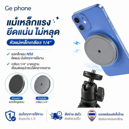 หัวต่อขาตั้งกล้อง MagSafe แม่เหล็กแรงสูง N52 ที่วางโทรศัพท์สำหรับขาตั้งกล้อง อุปกรณ์เสริมถ่ายรูป ไลฟ์สด รองรับมือถือทุกรุ่น Tripod Mount