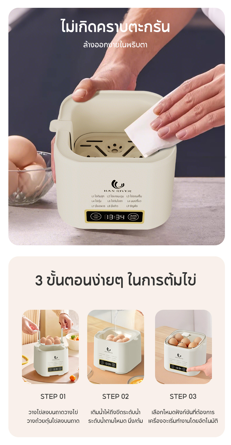 เครื่องต้มไข่อัตโนมัติ 2 ชั้น 9 โหมด ตั้งเวลาล่วงหน้า 24 ชม. ทำไข่ยางมะตูม ไข่ออนเซ็น ไข่ตุ๋น อุ่นนมไฟฟ้า เครื่องนึ่งอเนกประสงค์ ของแท้ 100% - Image 4