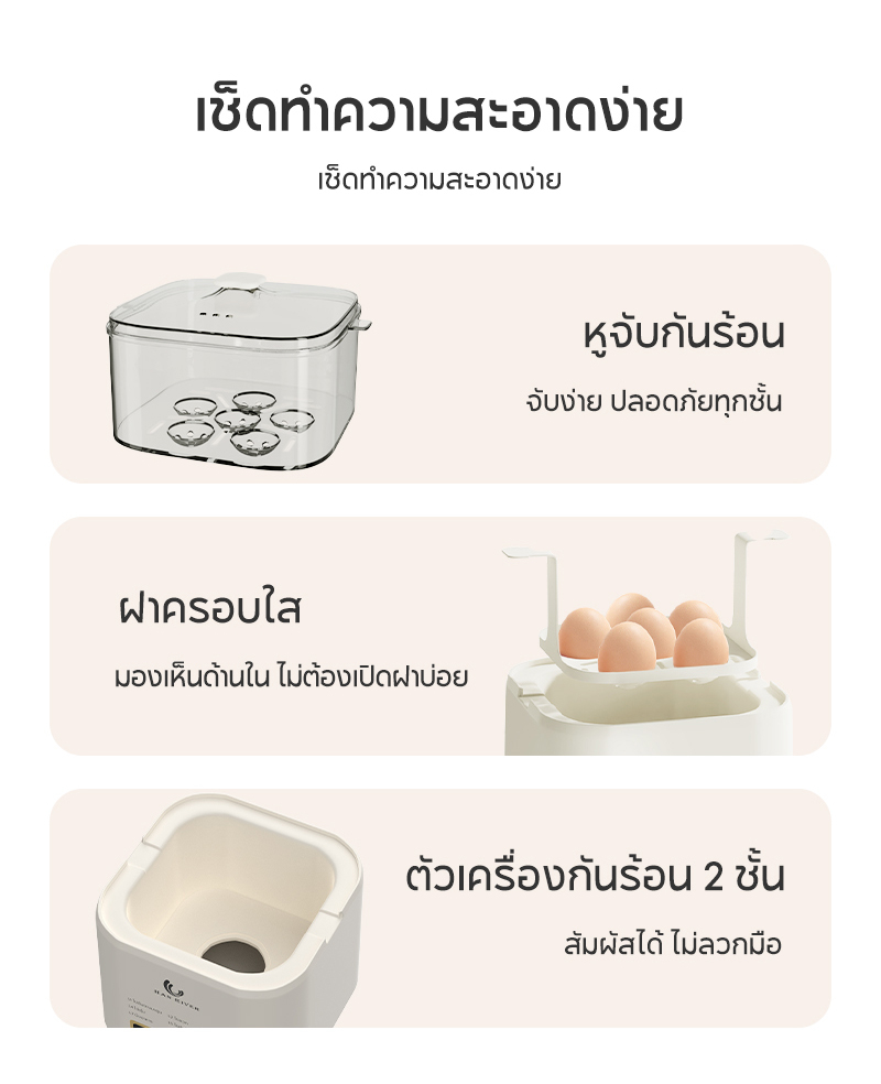 เครื่องต้มไข่อัตโนมัติ 2 ชั้น 9 โหมด ตั้งเวลาล่วงหน้า 24 ชม. ทำไข่ยางมะตูม ไข่ออนเซ็น ไข่ตุ๋น อุ่นนมไฟฟ้า เครื่องนึ่งอเนกประสงค์ ของแท้ 100% - Image 3