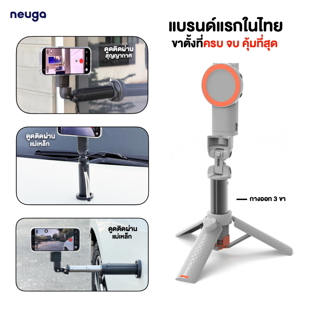 NEUGA V7-Mini ขาตั้งมือถือสุญญากาศ 3in1 ไม้เซลฟี่ แม่เหล็ก Magnet Tripod สำหรับ Vlog / Live สด / ท่องเที่ยว พกพาง่าย - Image 2