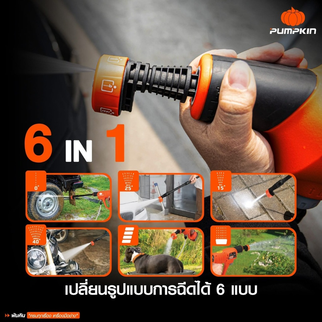🔥รุ่นใหม่2026 แบตX20🔥 เครื่องฉีดน้ำไร้สาย PUMPKIN 50401 / 50400 / 50321 / 50318 ปืนฉีดน้ำแรงดันสูงไร้สาย ล้างรถ ล้างแอร์ ล้างพื้น - Image 9