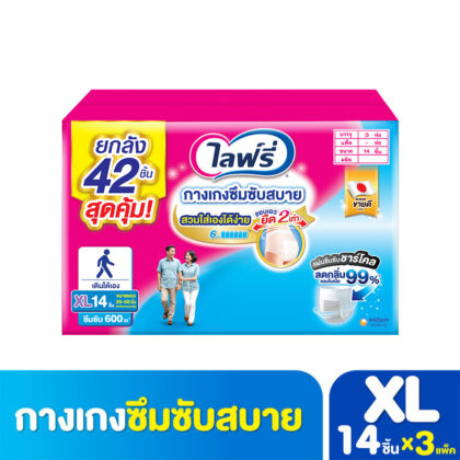 [ยกลังสุดคุ้ม 2+1] Lifree ไลฟ์รี่ กางเกงซึมซับสบาย ไซส์ M / L / XL (บรรจุ 3 แพ็ค/ลัง) สวมง่าย ถอดง่าย ซึมซับแห้งสบาย