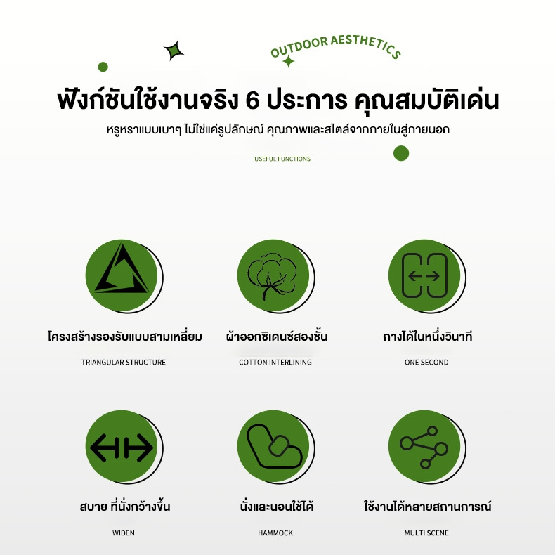 Freehike เก้าอี้แคมป์ปิ้งพับได้ ปรับเอนได้ 5 ระดับ น้ำหนักเบา พกพาสะดวก แข็งแรงทนทาน (เก้าอี้สนาม / เก้าอี้เดินป่า) - Image 6