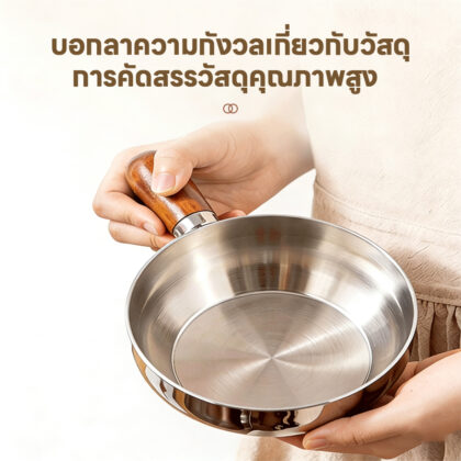 🍲 SUK HOUSE หม้อสแตนเลส 17cm ด้ามจับไม้หนาพิเศษ สไตล์มินิมอล ใช้ต้มบะหมี่/ทำซุป/ทอด ร้อนไว อเนกประสงค์ ใบเดียวจบ!