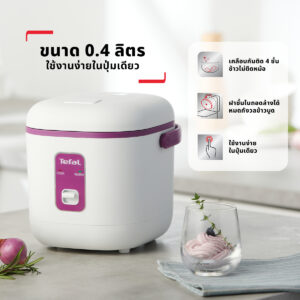 Tefal Mini Rice Cooker 0.4L หม้อหุงข้าวไฟฟ้าขนาดเล็ก หุงข้าวไม่ติดหม้อ หม้อหุงข้าวมินิมอล อุ่นอัตโนมัติ 6 ชม. หิ้วพกพาง่าย รุ่น RK1721 / RK1724
