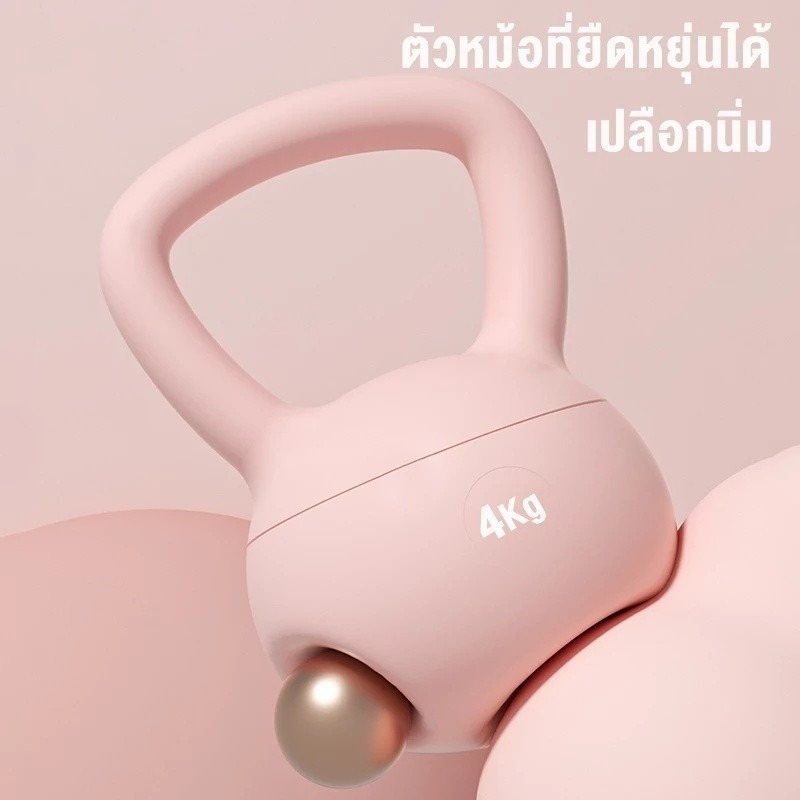 Kettlebell เคตเทิลเบลล์แบบนุ่ม 2.5/4/6/8 kg ลูกตุ้มยกน้ำหนัก ดัมเบลยกน้ำหนัก วัสดุ PVC นุ่ม ไม่ทำลายพื้น เวทเทรนนิ่ง - Image 2