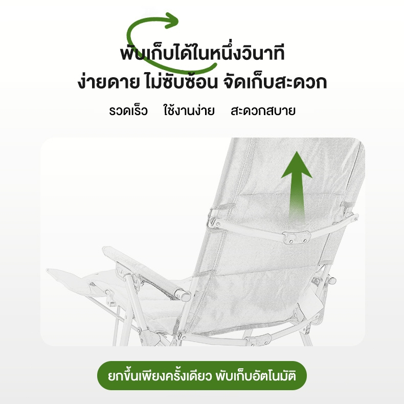 Freehike เก้าอี้แคมป์ปิ้งพับได้ ปรับเอนได้ 5 ระดับ น้ำหนักเบา พกพาสะดวก แข็งแรงทนทาน (เก้าอี้สนาม / เก้าอี้เดินป่า) - Image 8