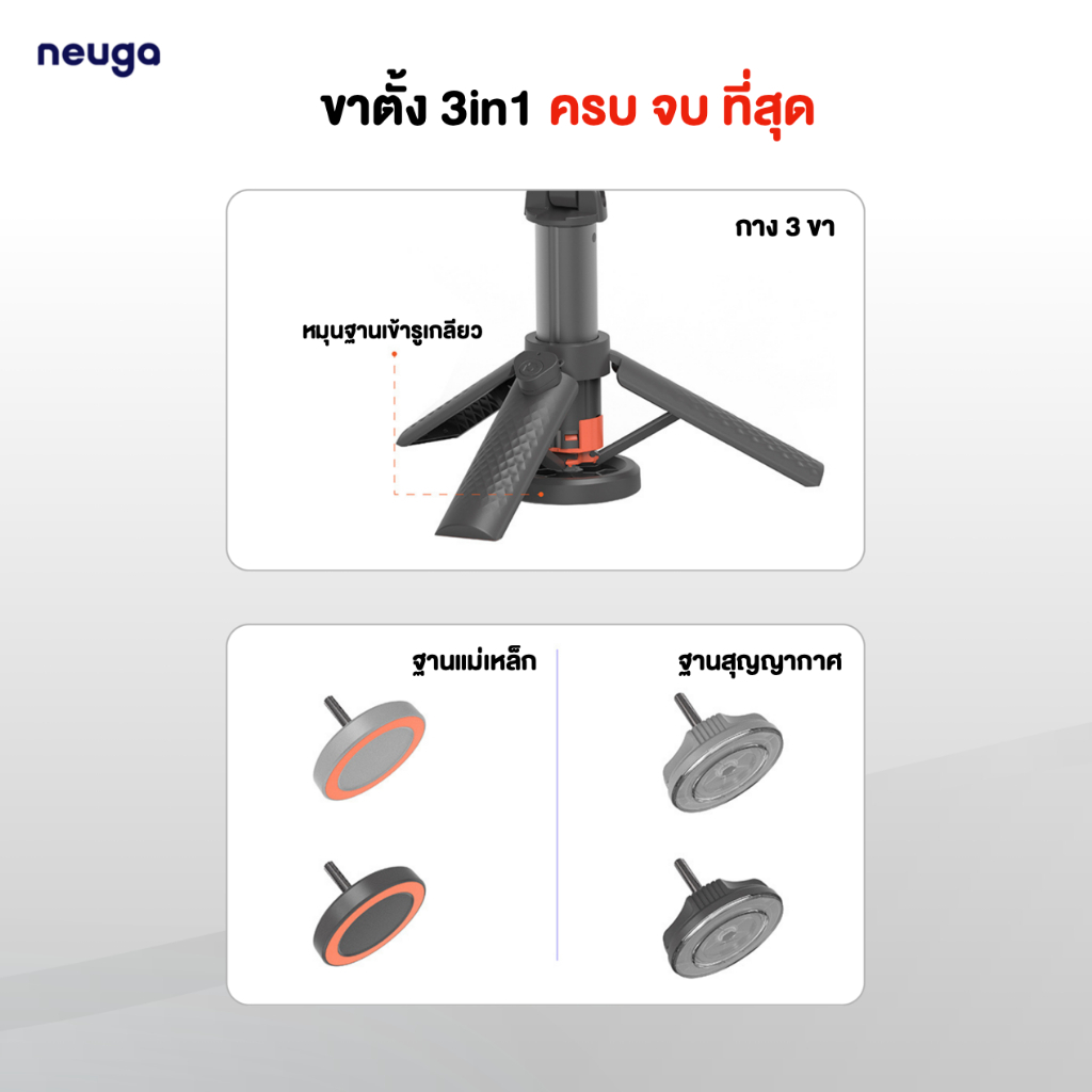 NEUGA V7-Mini ขาตั้งมือถือสุญญากาศ 3in1 ไม้เซลฟี่ แม่เหล็ก Magnet Tripod สำหรับ Vlog / Live สด / ท่องเที่ยว พกพาง่าย - Image 6