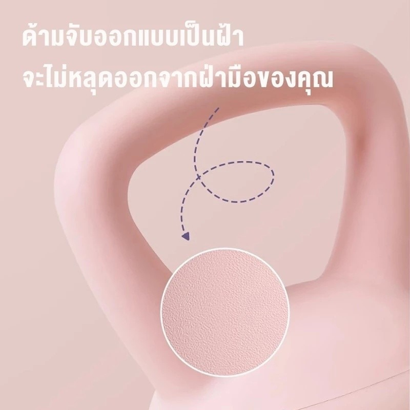 Kettlebell เคตเทิลเบลล์แบบนุ่ม 2.5/4/6/8 kg ลูกตุ้มยกน้ำหนัก ดัมเบลยกน้ำหนัก วัสดุ PVC นุ่ม ไม่ทำลายพื้น เวทเทรนนิ่ง - Image 7