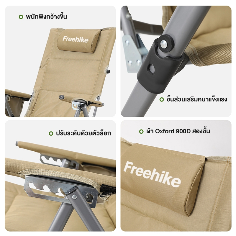 Freehike เก้าอี้แคมป์ปิ้งพับได้ ปรับเอนได้ 5 ระดับ น้ำหนักเบา พกพาสะดวก แข็งแรงทนทาน (เก้าอี้สนาม / เก้าอี้เดินป่า) - Image 2
