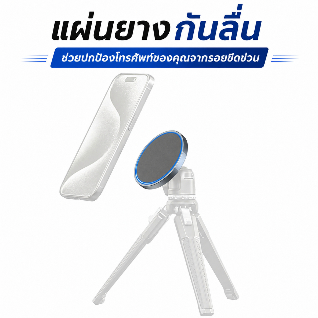 หัวต่อขาตั้งกล้อง MagSafe แม่เหล็กแรงสูง N52 ที่วางโทรศัพท์สำหรับขาตั้งกล้อง อุปกรณ์เสริมถ่ายรูป ไลฟ์สด รองรับมือถือทุกรุ่น Tripod Mount - Image 4