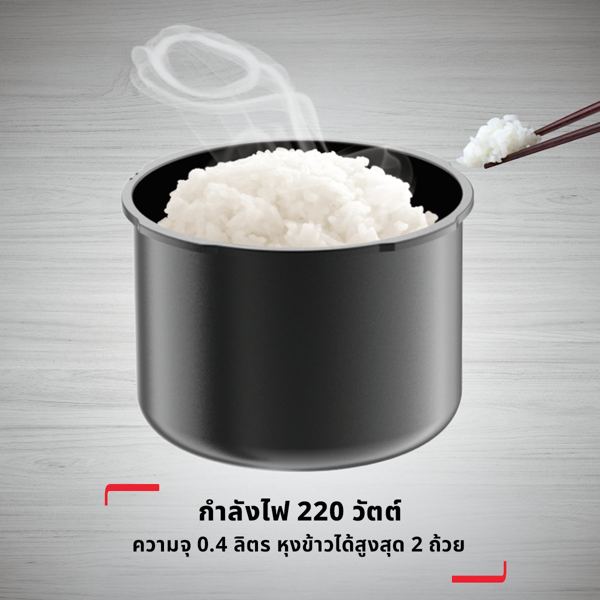Tefal Mini Rice Cooker 0.4L หม้อหุงข้าวไฟฟ้าขนาดเล็ก หุงข้าวไม่ติดหม้อ หม้อหุงข้าวมินิมอล อุ่นอัตโนมัติ 6 ชม. หิ้วพกพาง่าย รุ่น RK1721 / RK1724 - Image 6