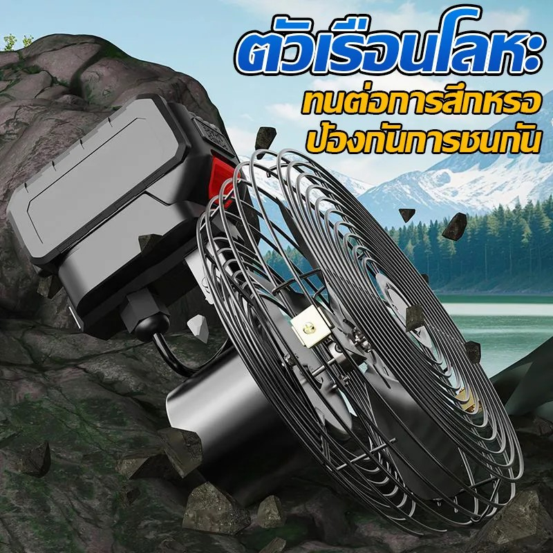 พัดลมไร้สาย 8 นิ้ว พัดลมแบตเตอรี่ 21V ลมแรงสะใจ ปรับส่ายหัวอัตโนมัติ 2 สปีด พัดลมพกพา เดินป่า แคมป์ปิ้ง ไฟสำรองตอนไฟดับ - Image 5