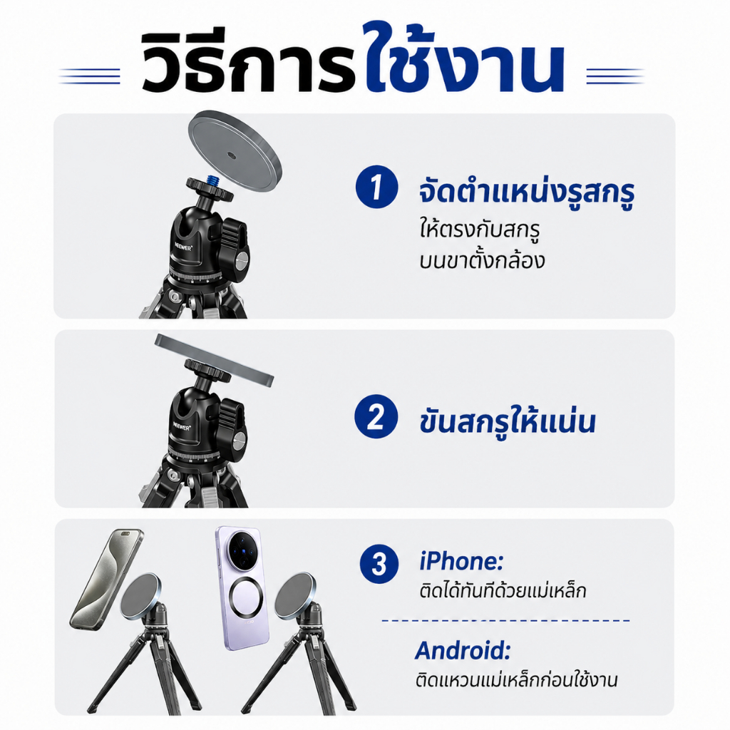 หัวต่อขาตั้งกล้อง MagSafe แม่เหล็กแรงสูง N52 ที่วางโทรศัพท์สำหรับขาตั้งกล้อง อุปกรณ์เสริมถ่ายรูป ไลฟ์สด รองรับมือถือทุกรุ่น Tripod Mount - Image 3