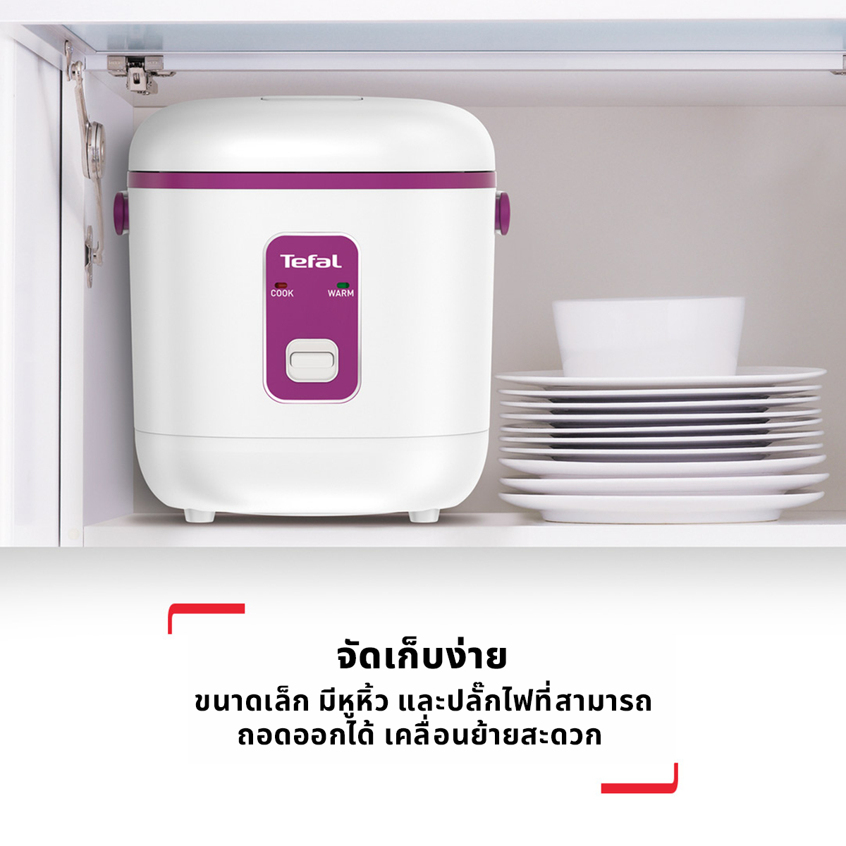 Tefal Mini Rice Cooker 0.4L หม้อหุงข้าวไฟฟ้าขนาดเล็ก หุงข้าวไม่ติดหม้อ หม้อหุงข้าวมินิมอล อุ่นอัตโนมัติ 6 ชม. หิ้วพกพาง่าย รุ่น RK1721 / RK1724 - Image 5