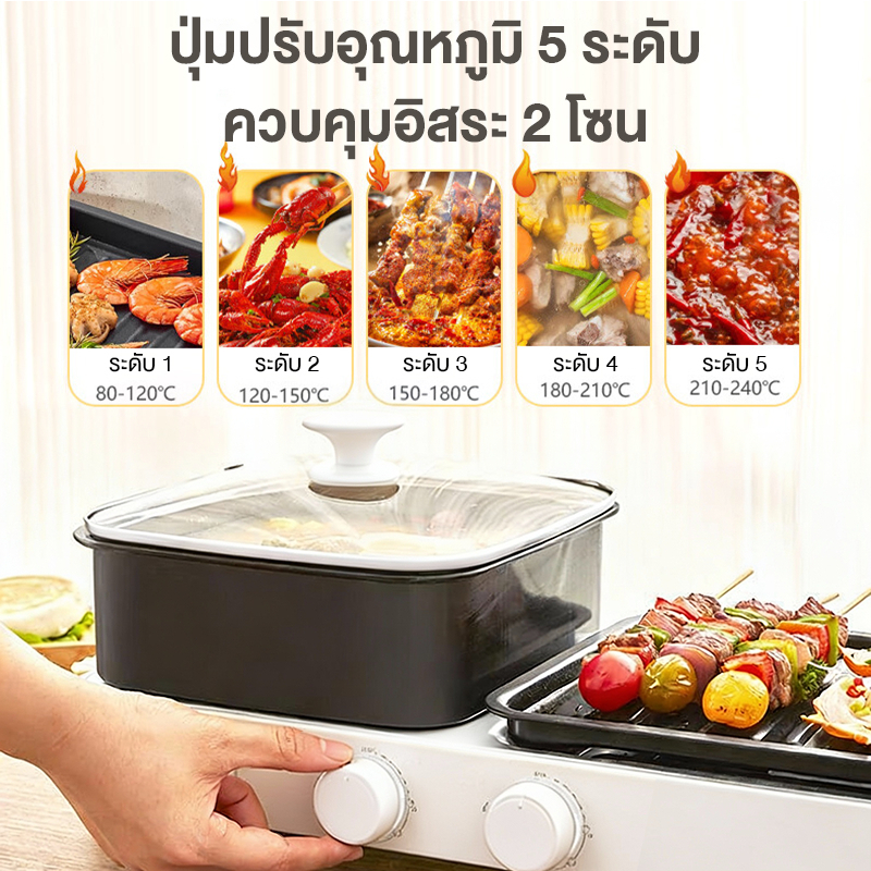 CAMEL หม้อสุกี้เตาย่างไฟฟ้า 2in1 ความจุใหญ่ 3.5L เคลือบ Non-Stick ไม่ติดกระทะ ปรับไฟ 5 ระดับ ถอดล้างทำความสะอาดง่าย หม้อชาบูเตาย่าง - Image 4