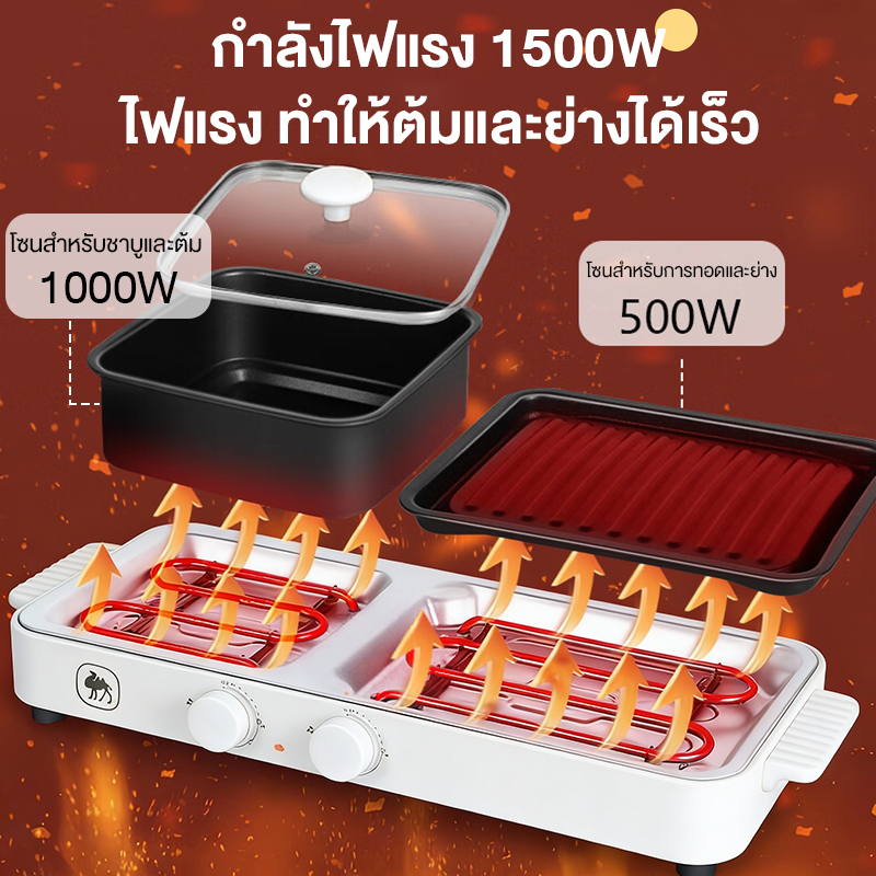 CAMEL หม้อสุกี้เตาย่างไฟฟ้า 2in1 ความจุใหญ่ 3.5L เคลือบ Non-Stick ไม่ติดกระทะ ปรับไฟ 5 ระดับ ถอดล้างทำความสะอาดง่าย หม้อชาบูเตาย่าง - Image 5