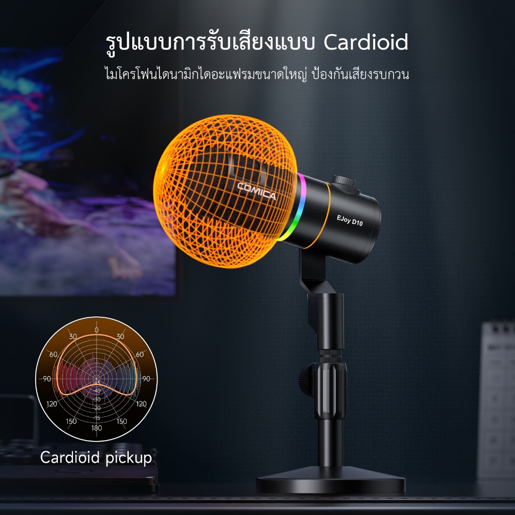🔥 COMICA Ejoy D10 PRO RGB ไมโครโฟนไร้สายแบบ Dynamic Dual-Mode (XLR / USB-C) สายเกมเมอร์ สตรีมเมอร์ พอดแคสต์ ต้องมี! - Image 3